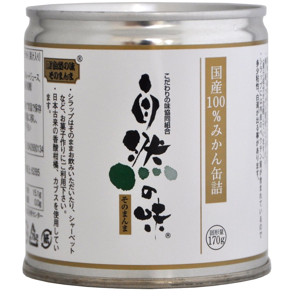 商品情報 国産100 みかん缶詰 固形量170g こだわりの味協同組合