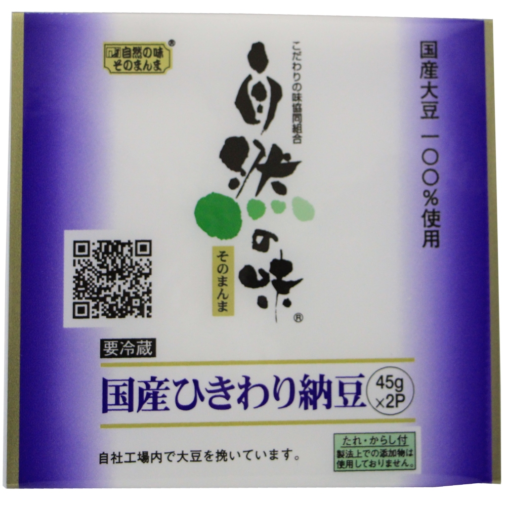 商品情報 国産ひきわり納豆 | こだわりの味協同組合