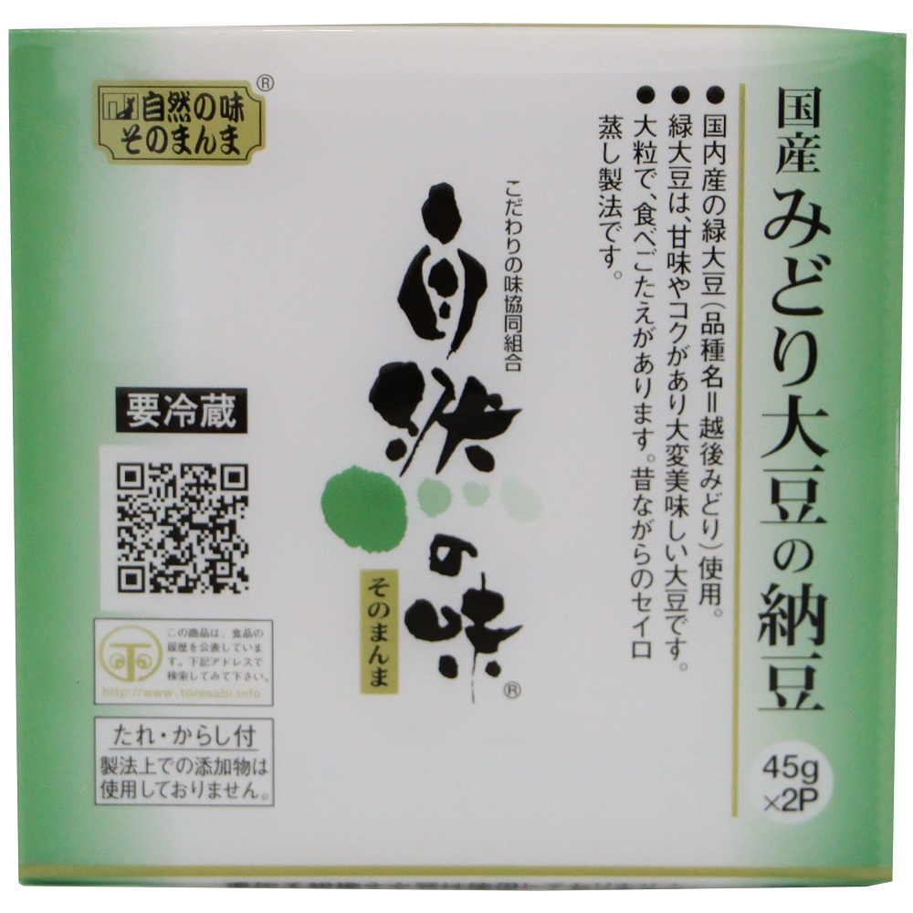 商品情報 国産みどり大豆の納豆 | こだわりの味協同組合