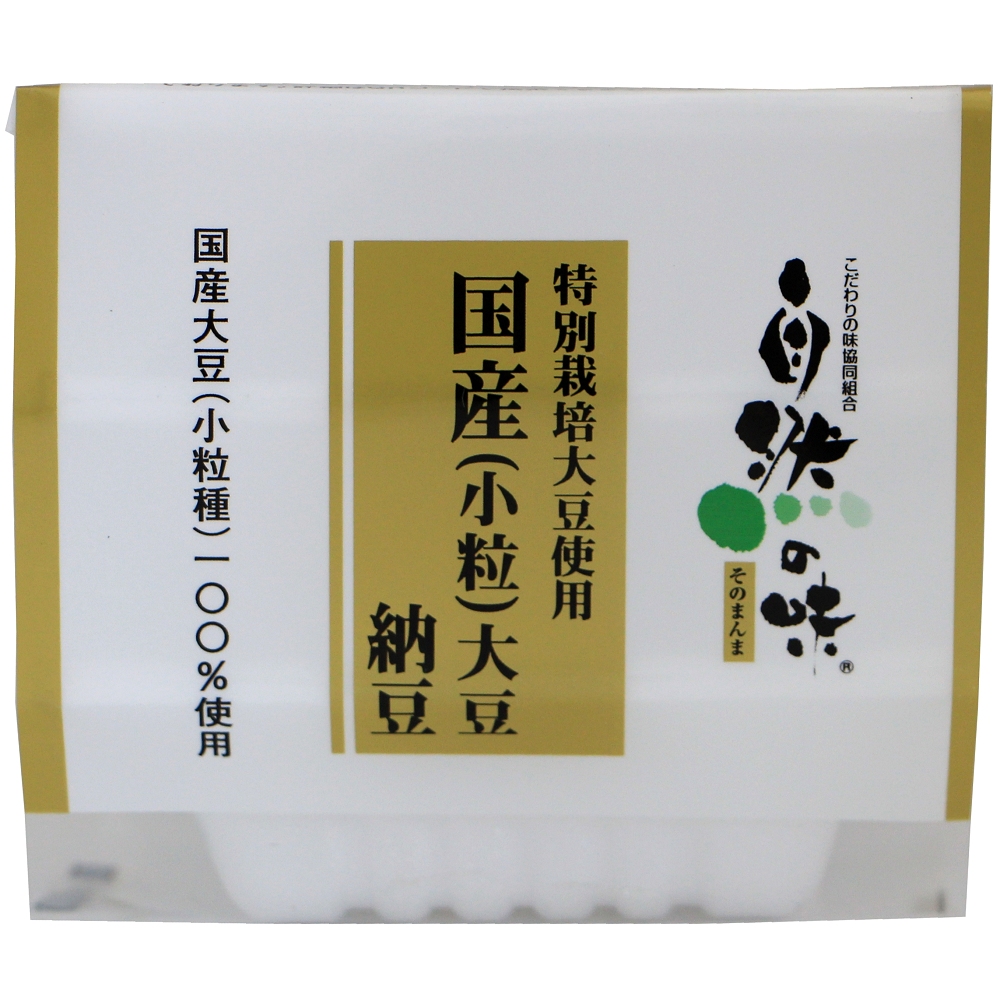 往復送料無料 静岡魚茶-しずおかウォッチャー自然の味そのまんま 国産黒大豆の大粒納豆 45g×2