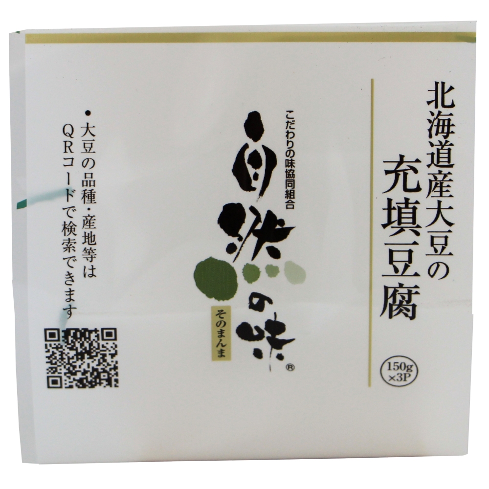 商品情報 北海道産大豆の充填豆腐 | こだわりの味協同組合