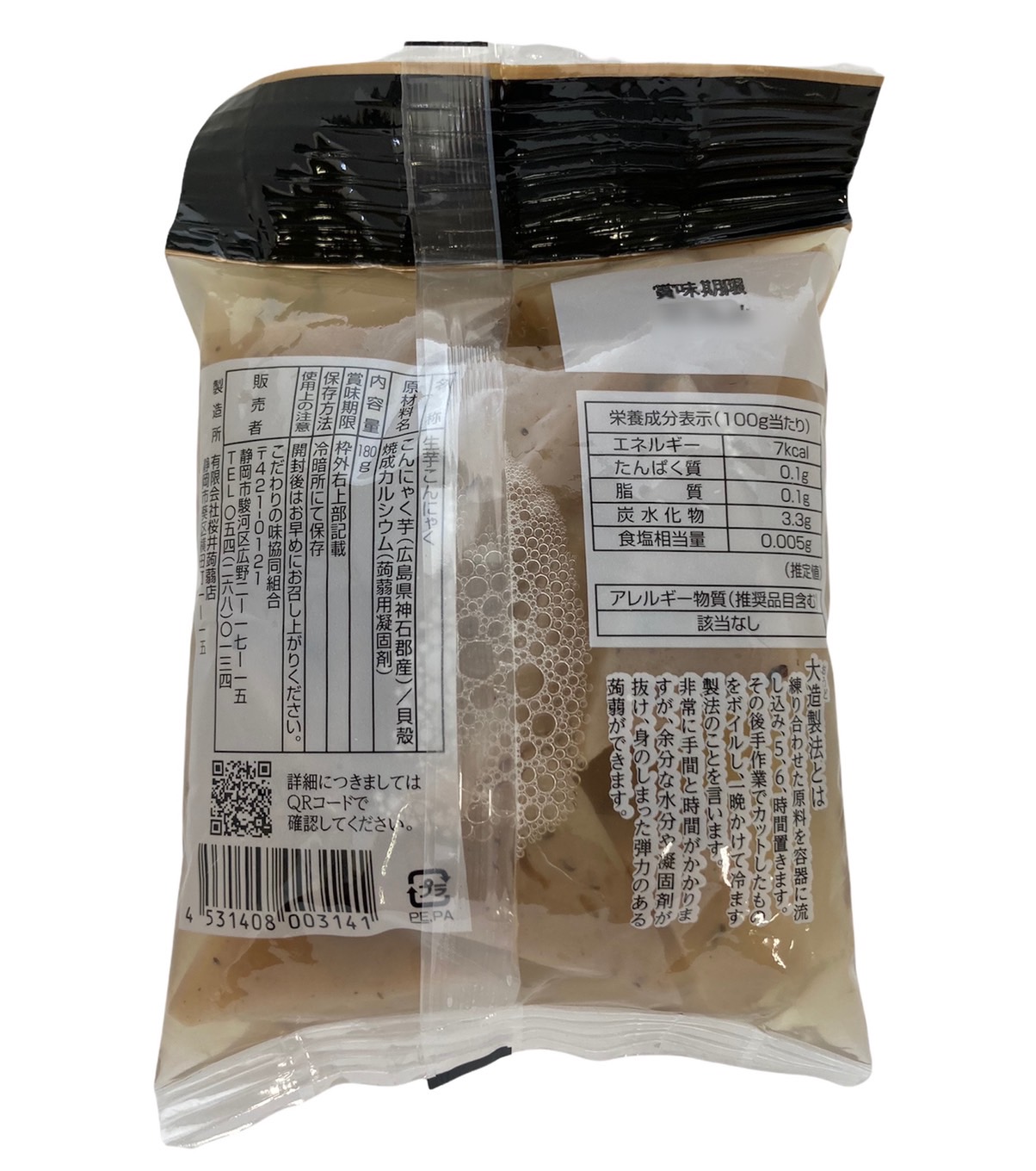 商品情報 ばた練り 生芋三角こんにゃく | こだわりの味協同組合
