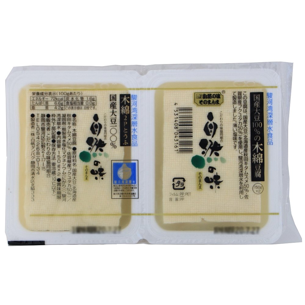 商品情報 駿河湾深層水使用の木綿豆腐［150g×2］ | こだわりの味協同組合