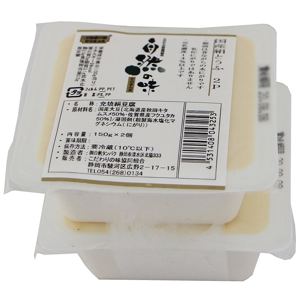 日本初の 自然の味そのまんま 駿河湾深層水使用の絹豆腐［150g×2］