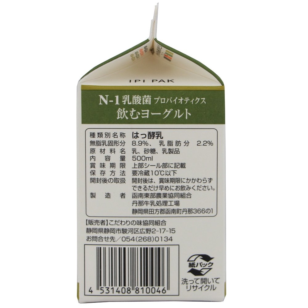 商品情報 飲むヨーグルト［500ml］ | こだわりの味協同組合