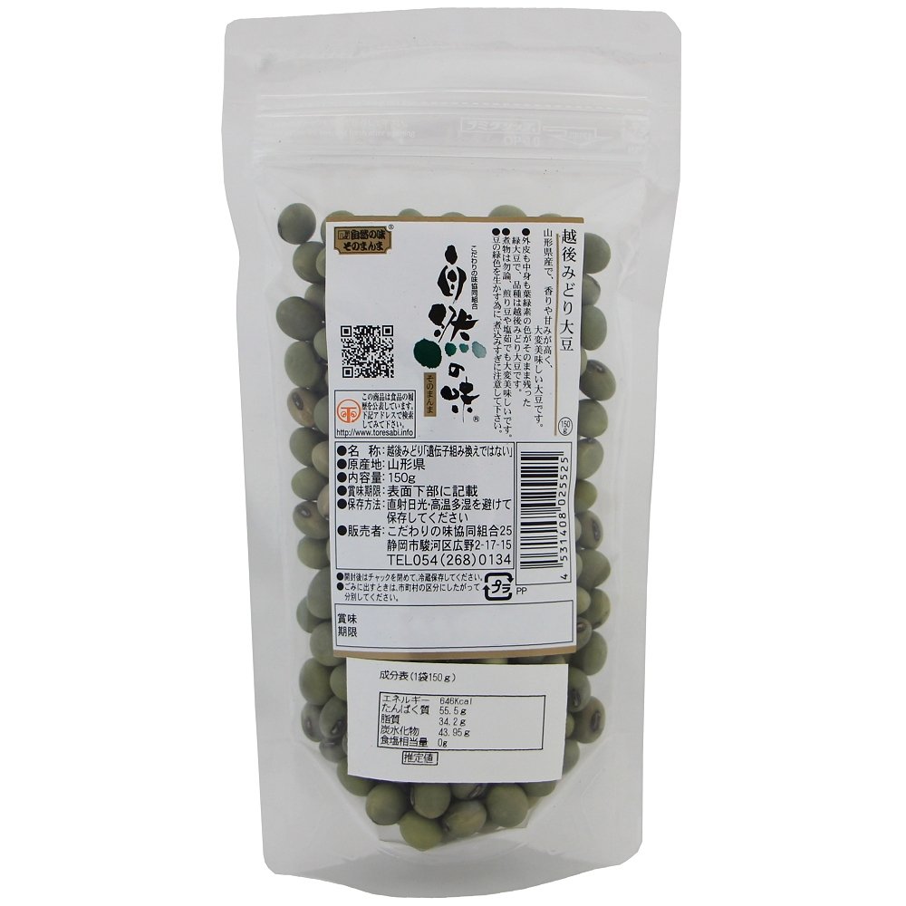 商品情報 国産 越後みどり大豆［150g］ | こだわりの味協同組合