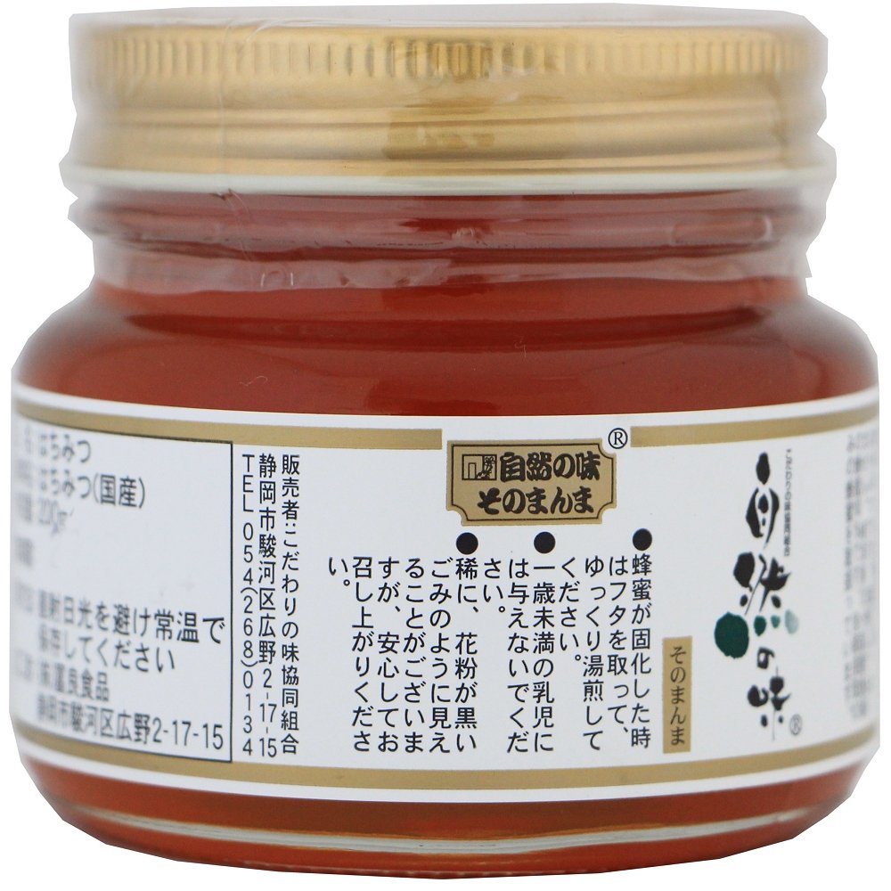 商品情報 国産野の花はちみつ［200g］ | こだわりの味協同組合