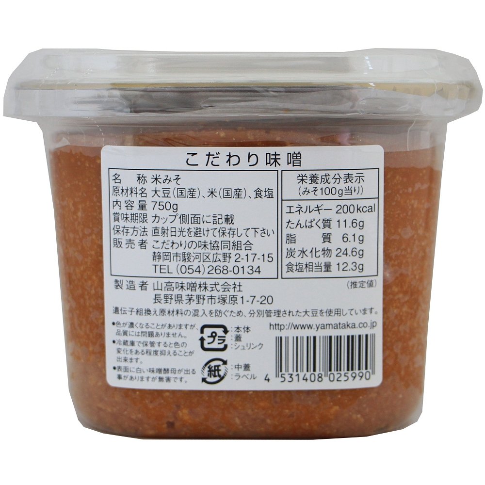 商品情報 国産大豆コシヒカリ米味噌 | こだわりの味協同組合