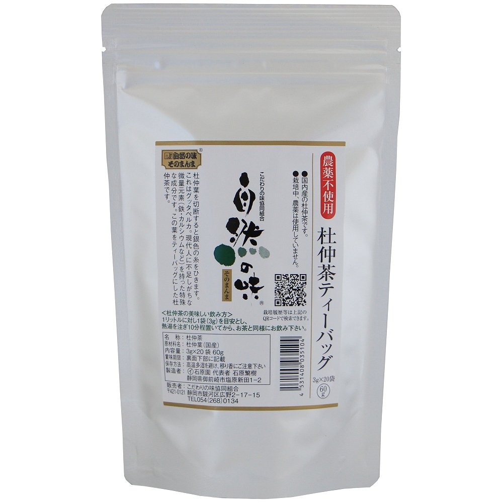 商品情報 杜仲茶ティーバッグ［3g×20］ | こだわりの味協同組合