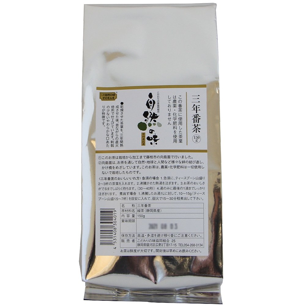 商品情報 三年番茶［150g］ | こだわりの味協同組合