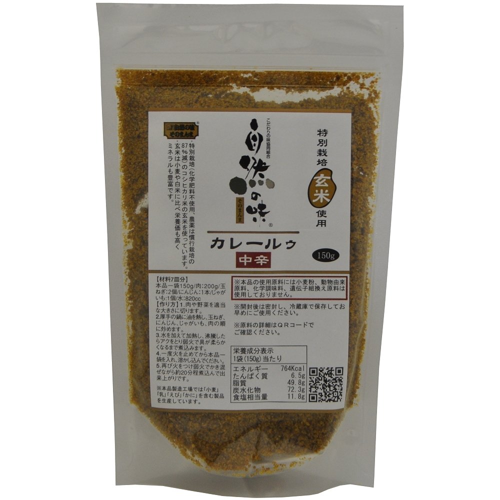 商品情報 特別栽培玄米使用 カレールゥ 中辛 こだわりの味協同組合
