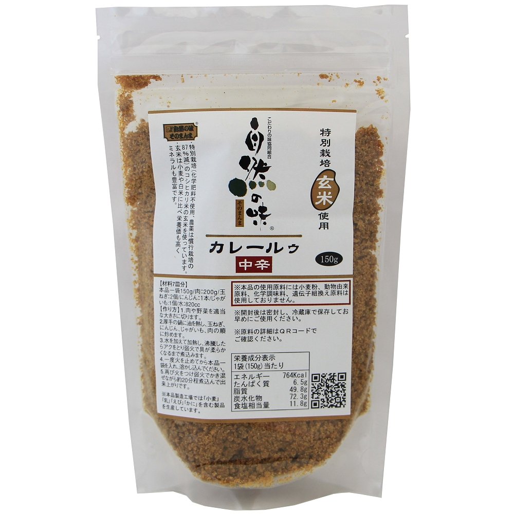 商品情報 特別栽培玄米使用 カレールゥ 中辛 こだわりの味協同組合