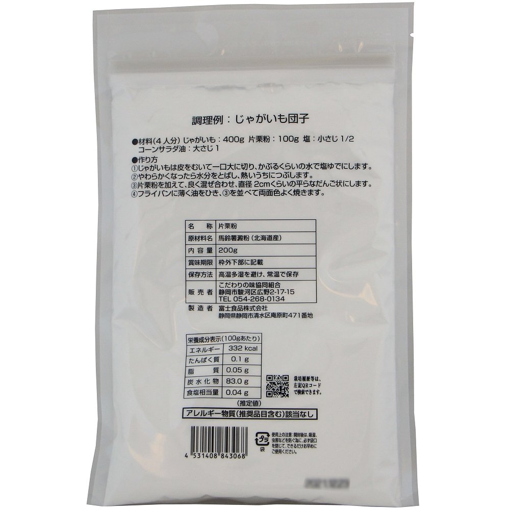商品情報 北海道産馬鈴薯使用の片栗粉［200g］ | こだわりの味協同組合