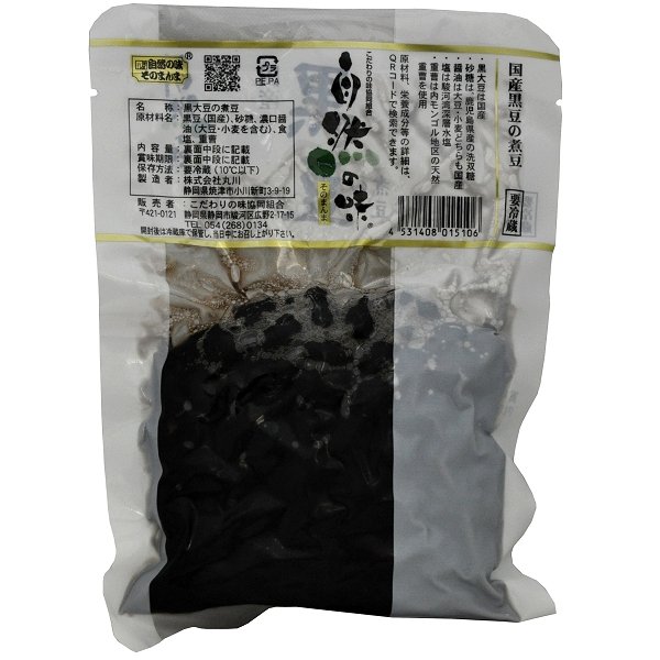 商品情報 国産黒豆の煮豆 | こだわりの味協同組合