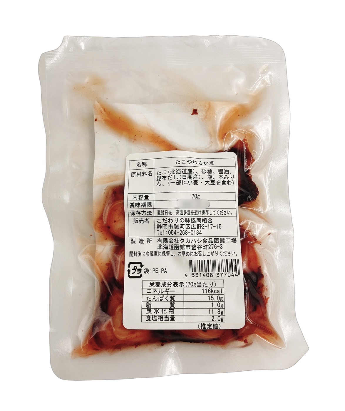 87％以上節約 たこ 柔らか煮 900g 300g×3袋 醤油味 北海道産 タコ足 edilcoscale.it